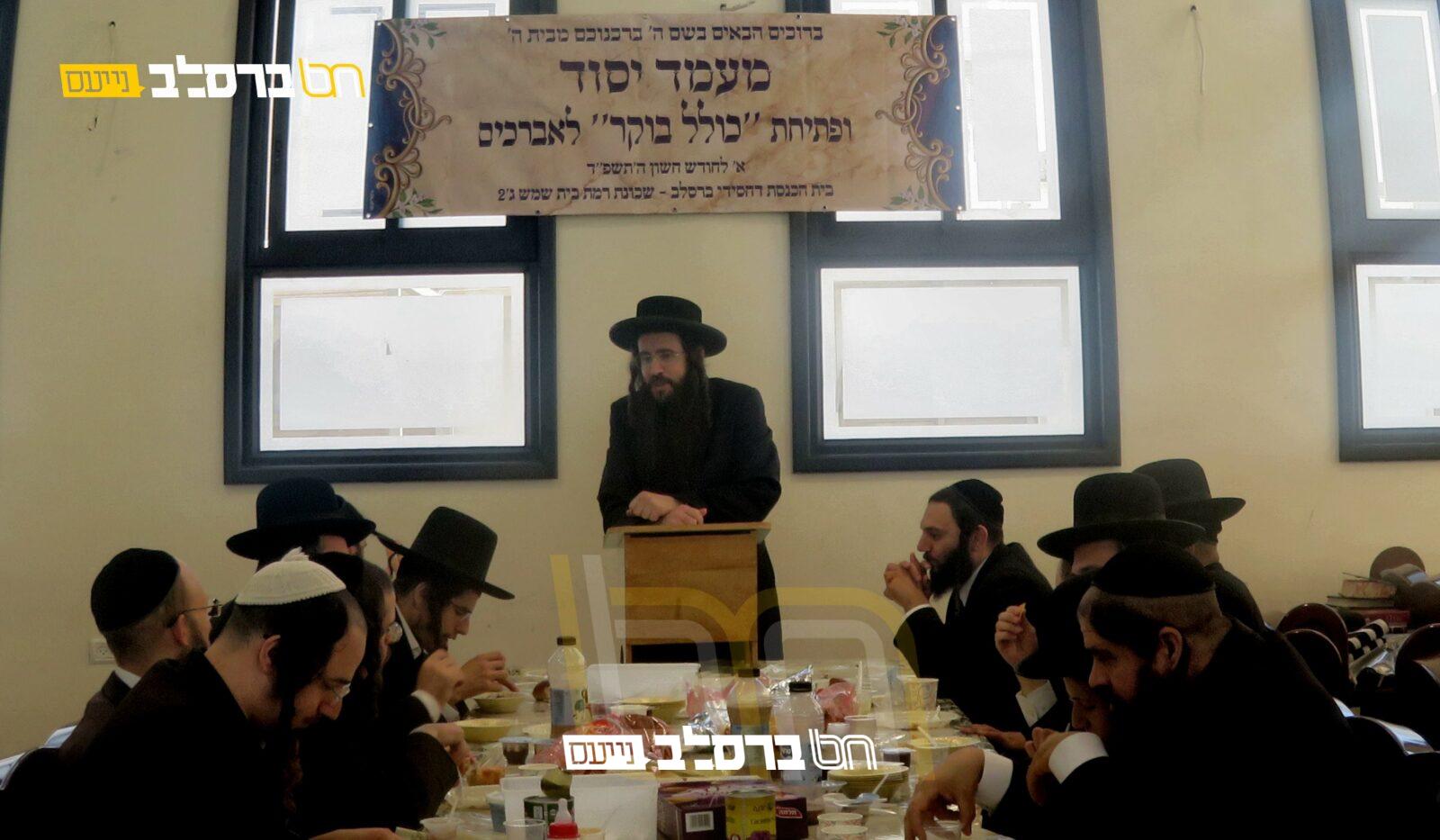 בית שמש • כולל לפנות בוקר נוסף ברמה ג' 2