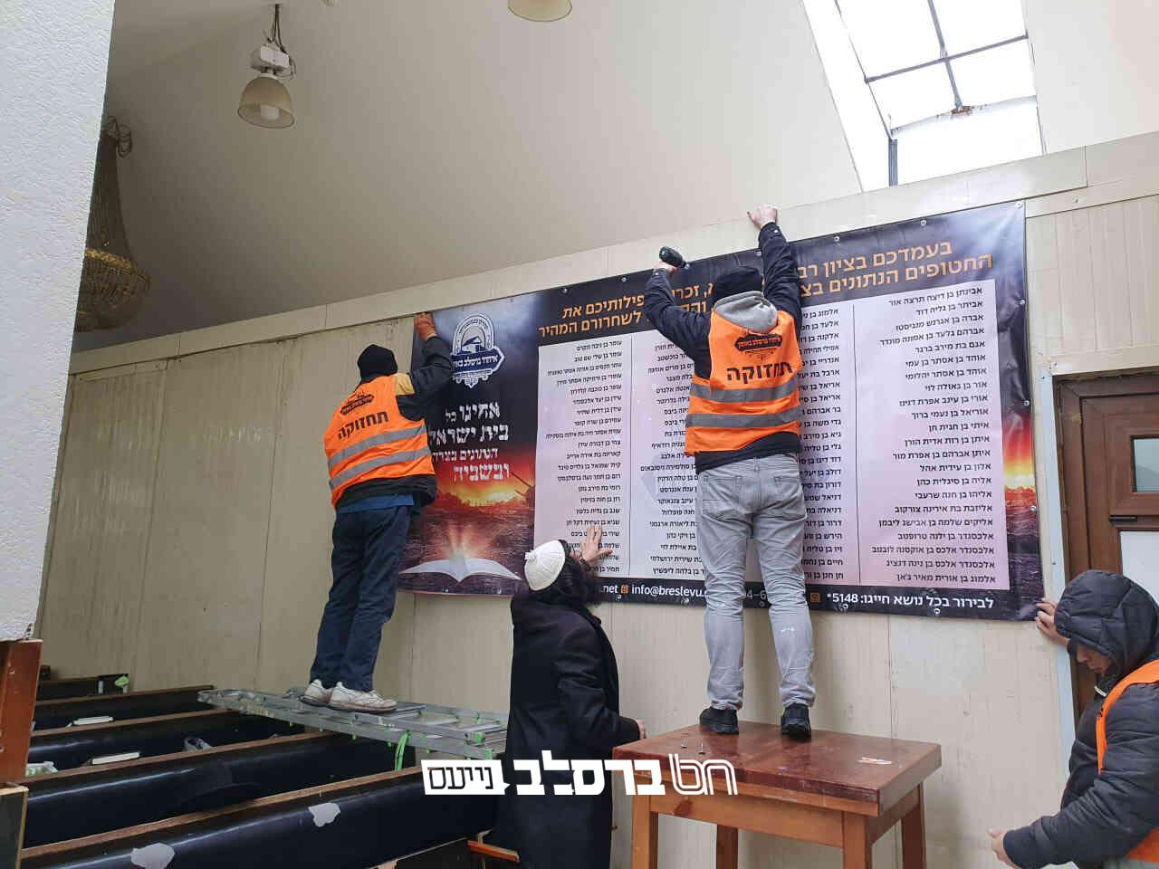 אומן • שמות החטופים בציון |◄