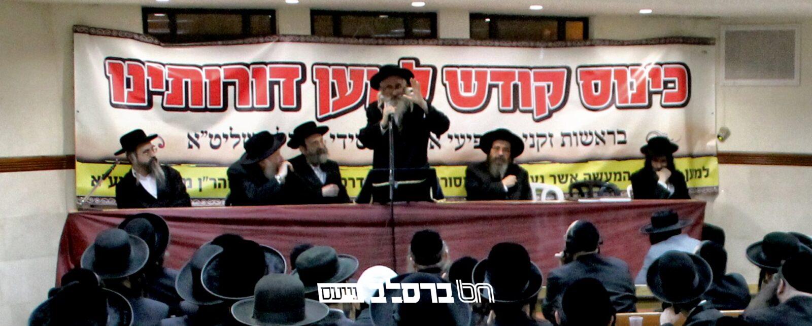 מן הארכיון: כינוס בראשות זקני אנ"ש על הבחירות לעירייה|♪