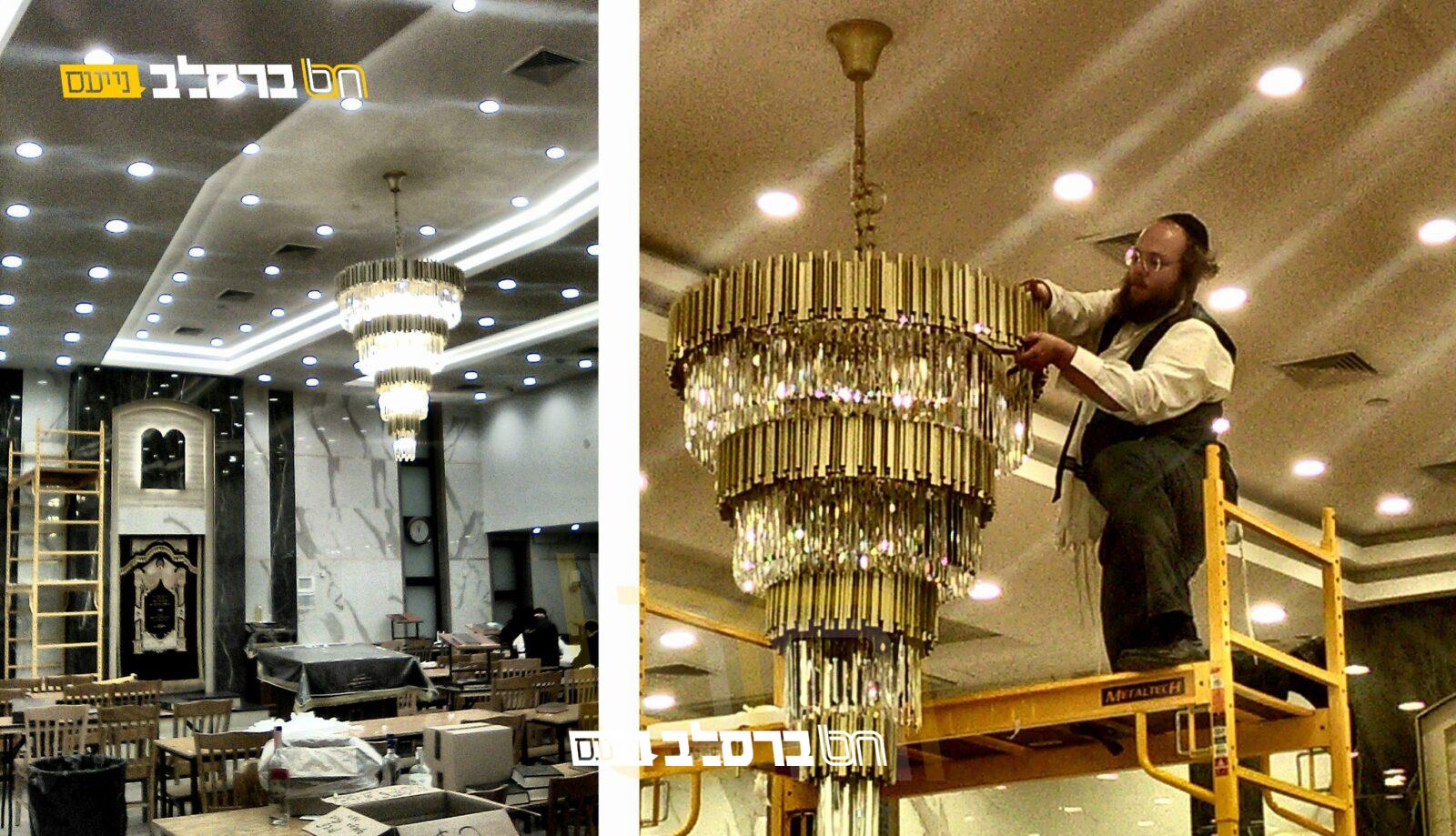 וויליאמסבורג • נברשת חדשה לבית המדרש ברסלב