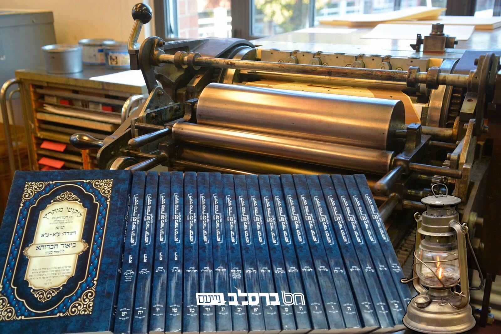 הפצה • ליקוטי מוהר"ן עם ביאור חברותא | 20 חלקים ↓