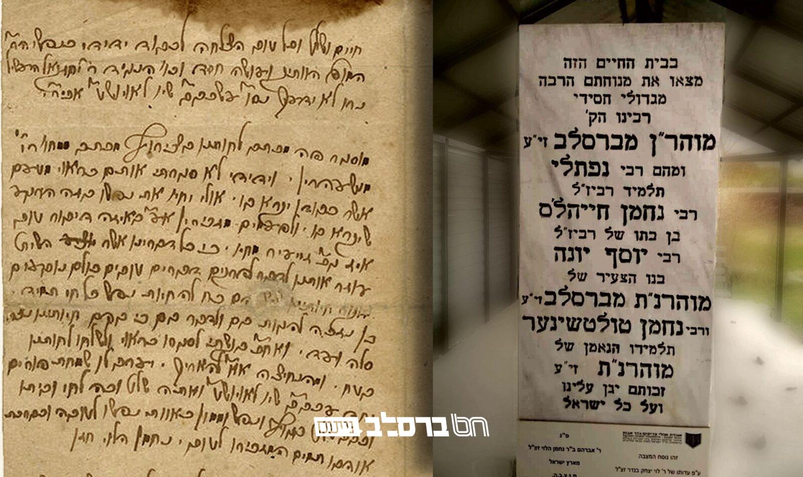 שיח שרפי קודש: קונטרס להילולת רבי נחמן טולטשינער זיע"א |↓