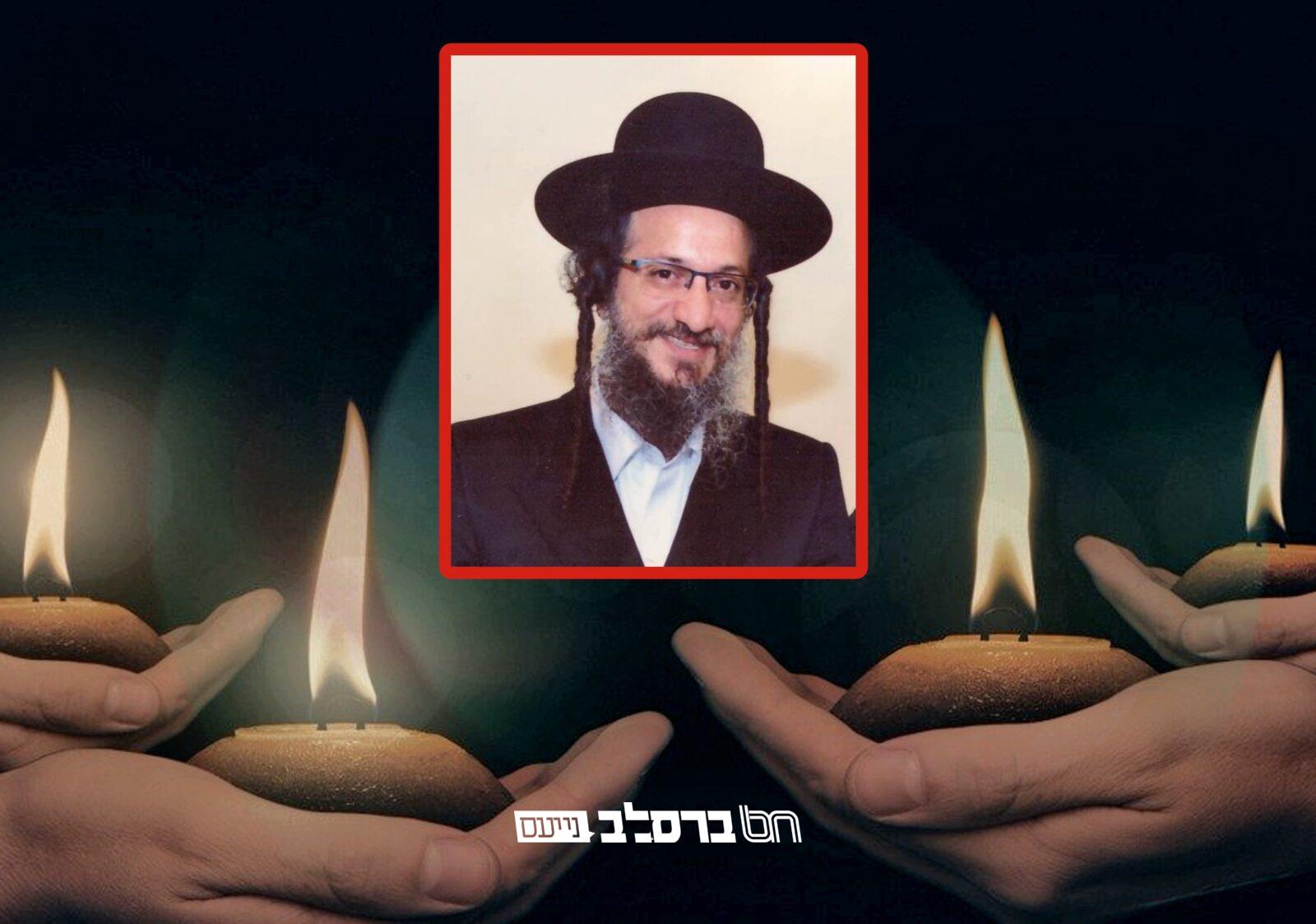 טרגדיה בטבריה: הרב רחמים כדורי זצ"ל לאחר מחלה קשה