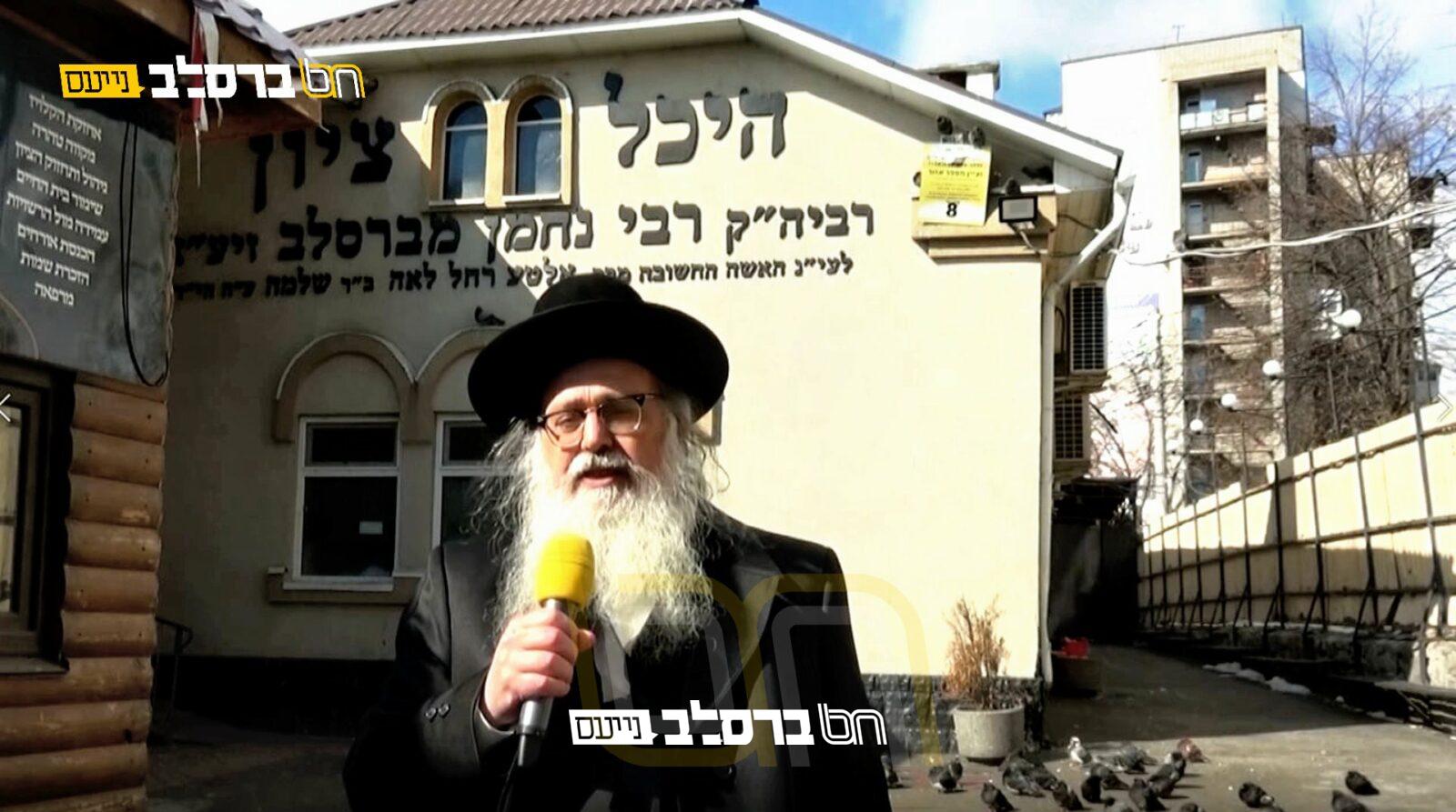 כמידי שנה: "בכיר אוקראיני מאיים". איחוד ברסלב: הבל מוחלט