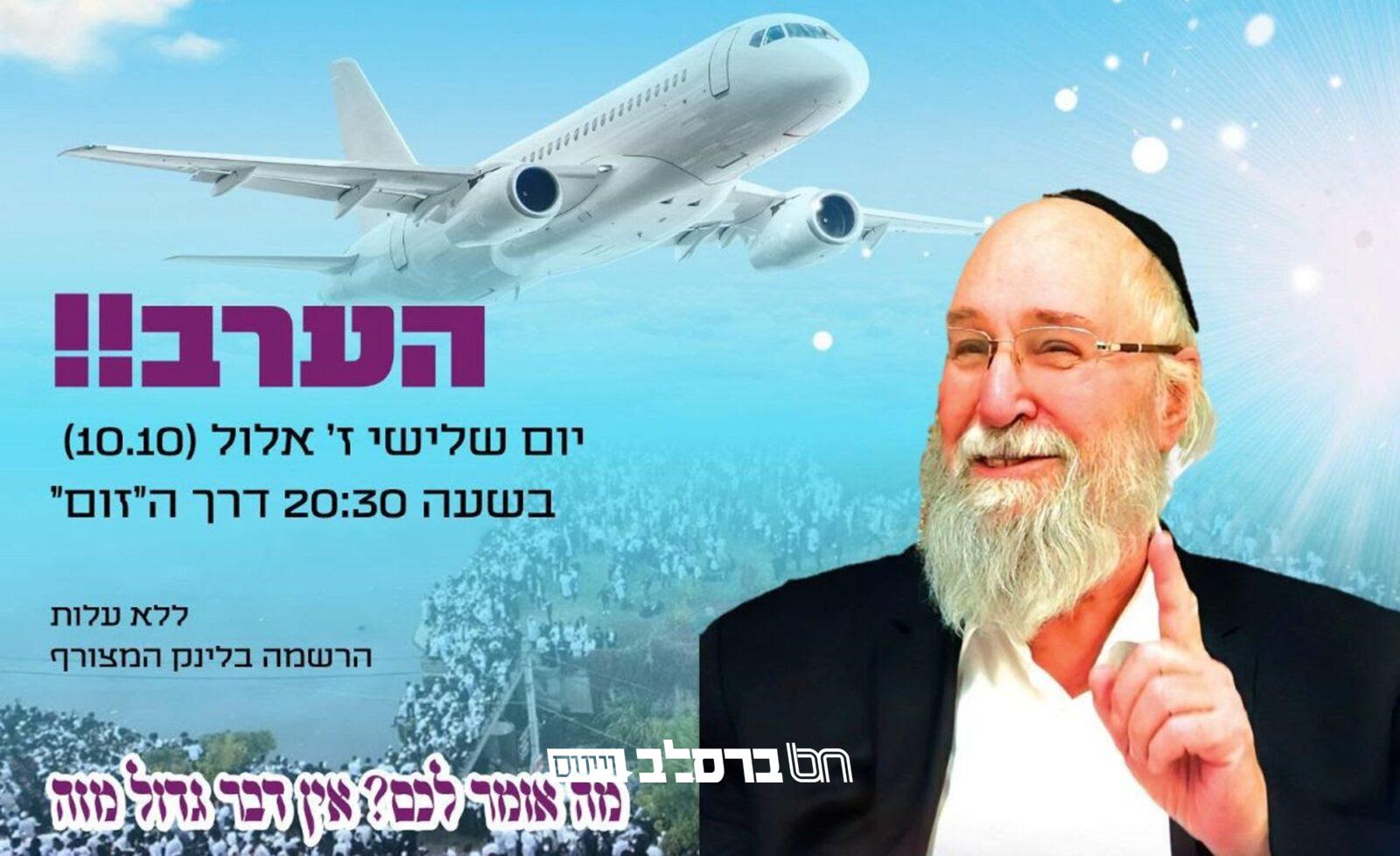 קיבוץ ראש השנה: שו"ת עם הרב חיים מנחם קרמר ב'זום' | הערב