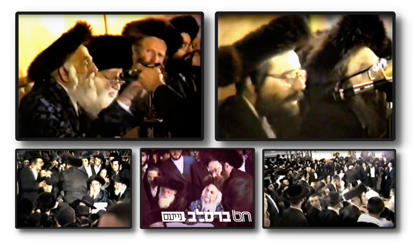נוסטלגיה • הילולת רבינו ושמחת בית השואבה בשול לפני 40 שנה |◄