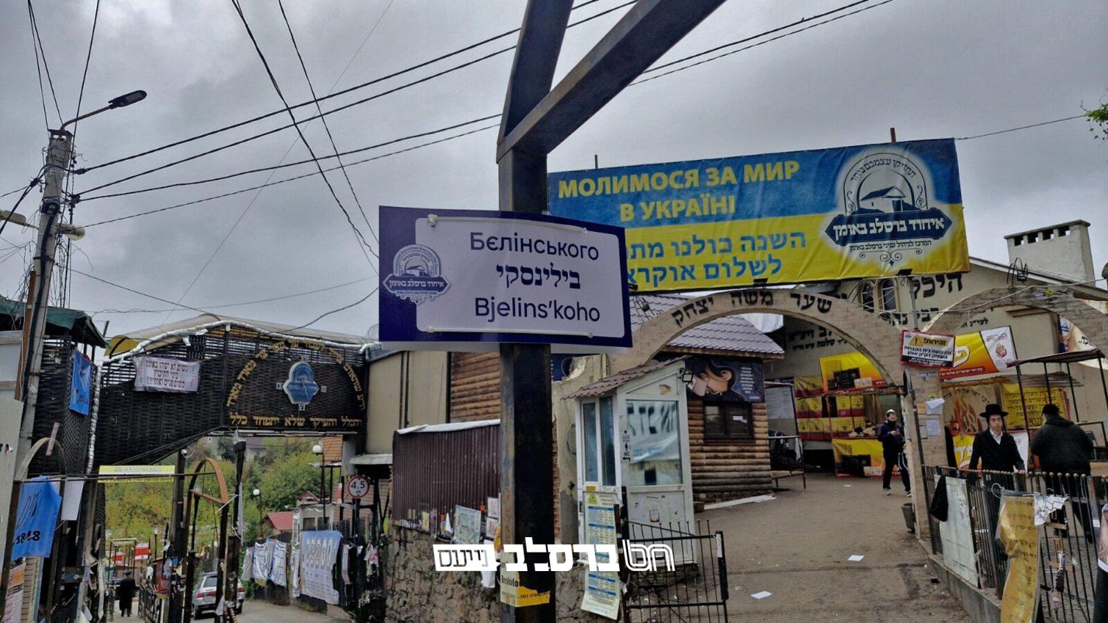 קיבוץ תשפ"ה • איחוד ברסלב מסכמים בסיפוק רב