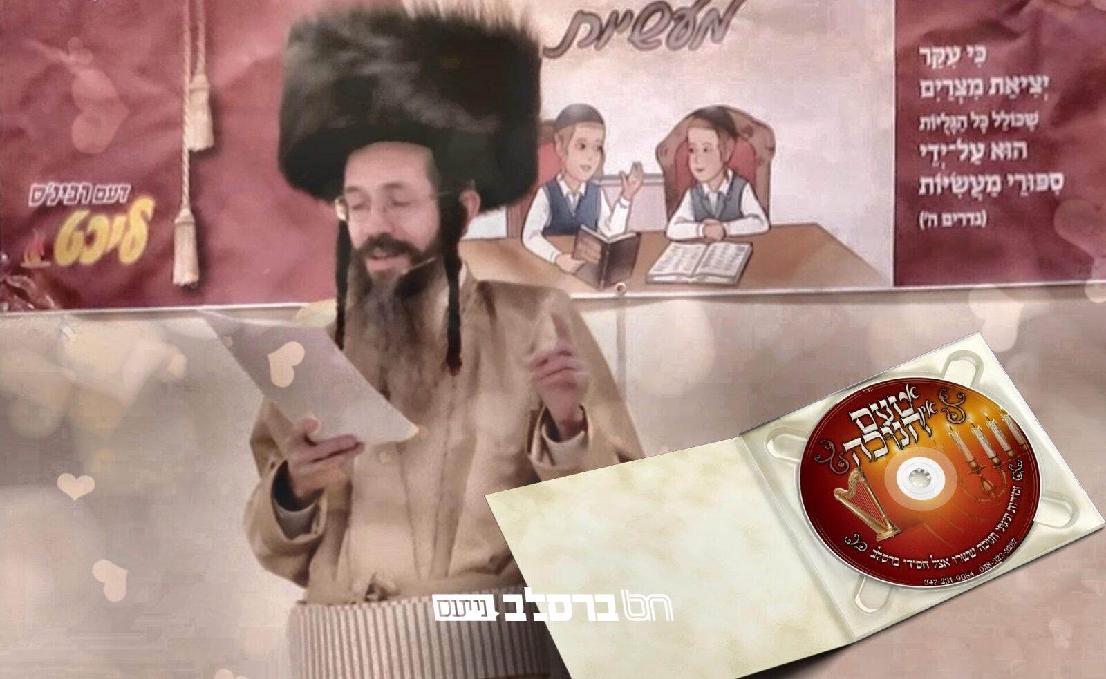 'א טעם אין חנוכה' • השיר המעורר 'וּמִנּוֹתַר קַנְקַנִּים' מתוך הדיסק |♫