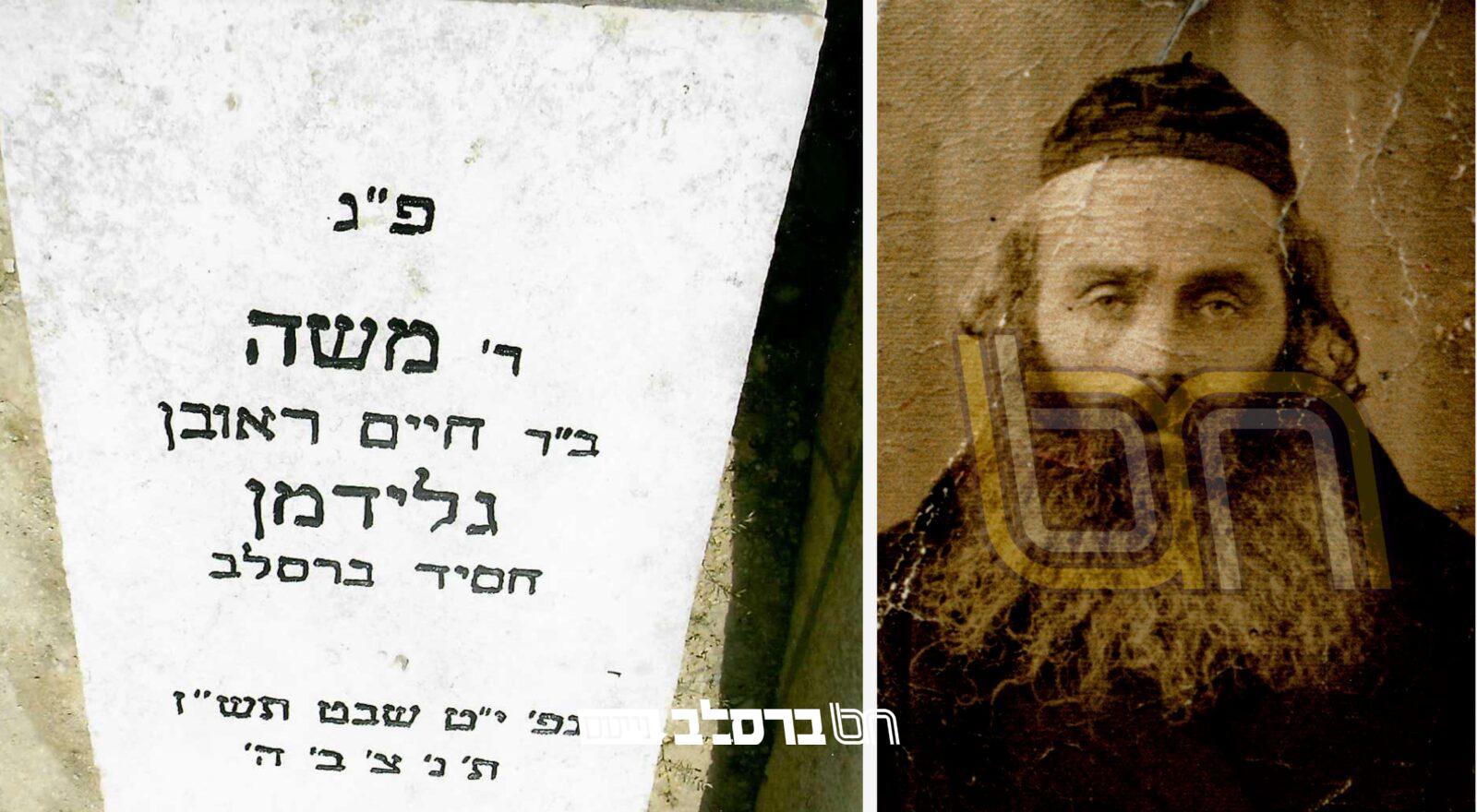 'לקדושים אשר בארץ': שופץ קבר רבי משה גלידמן זצ"ל