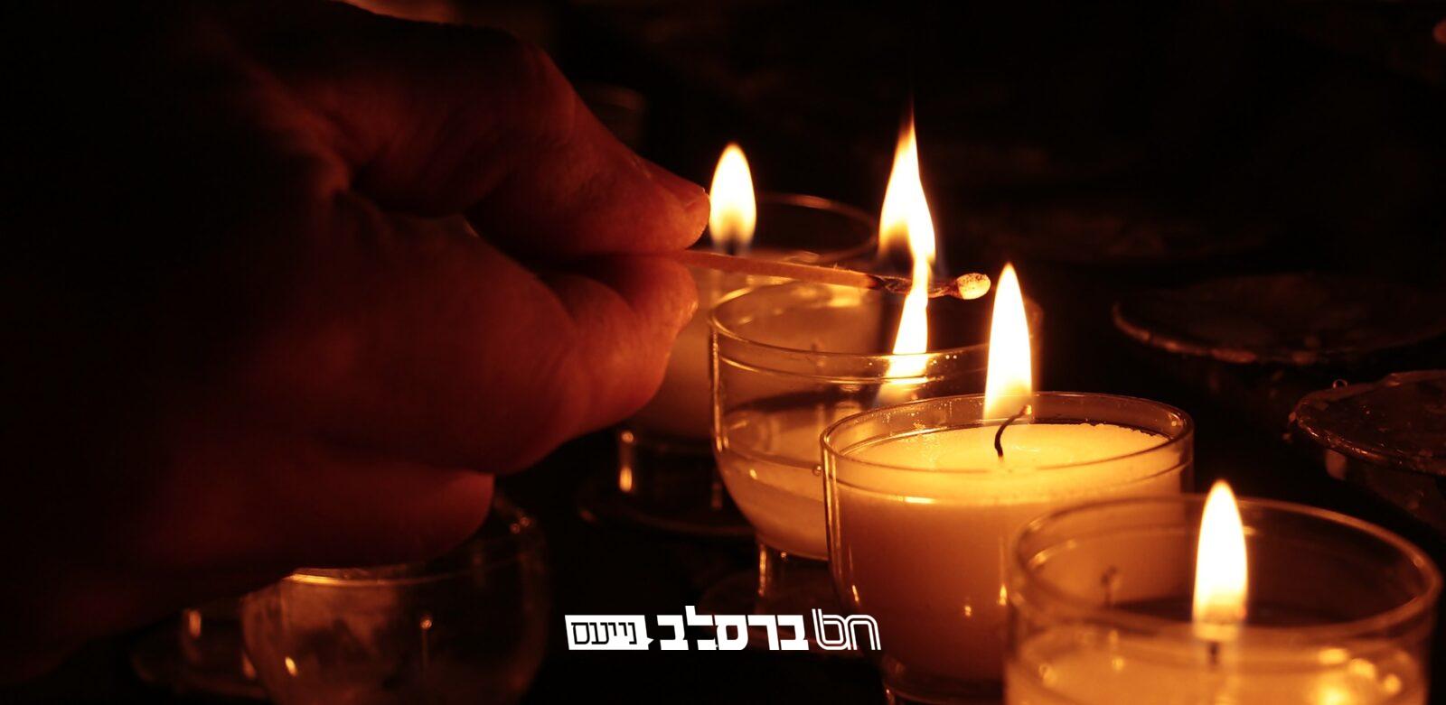 הדליקו נר: רשימת יארצייטן של אנ"ש חסידי ברסלב לחודש סיון