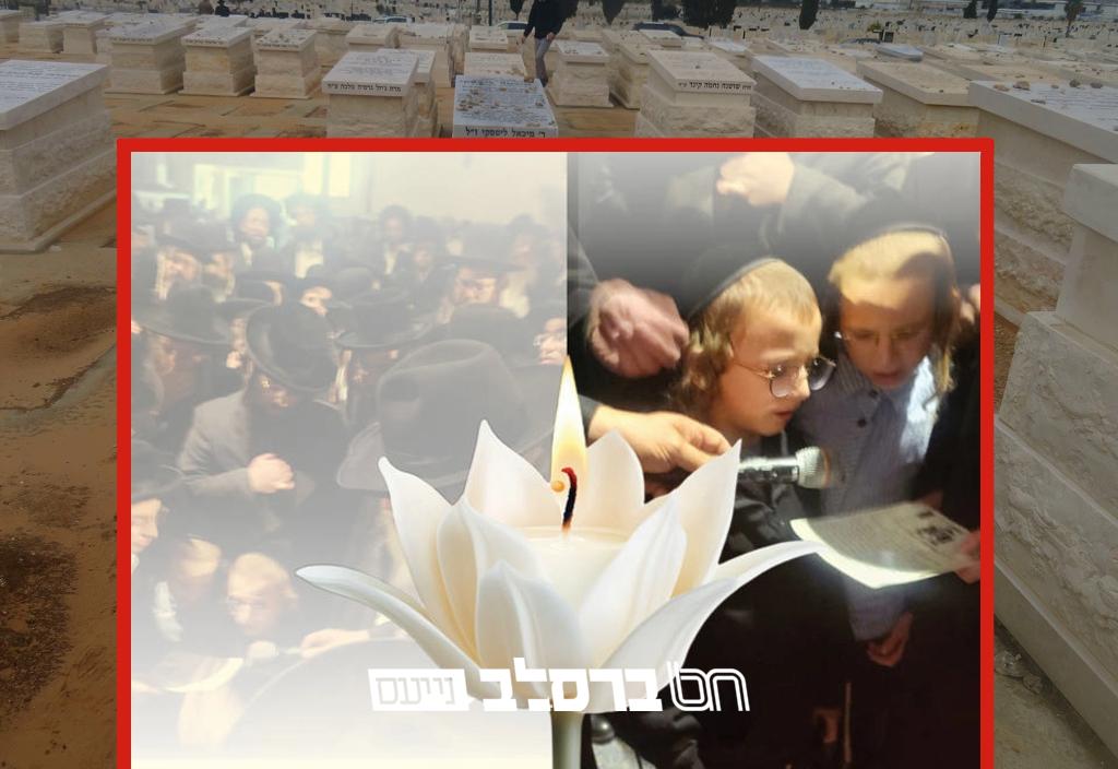 נכדי רבי שמואל שפירא: 6 יתומים קטנים ללא קורת גג
