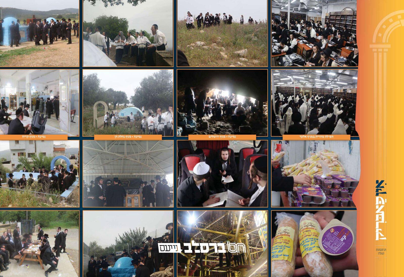 'מורשת הנחל' • גיט א בליק: מגזין סקירה רב תוכן 'אין פאבריק' |↓