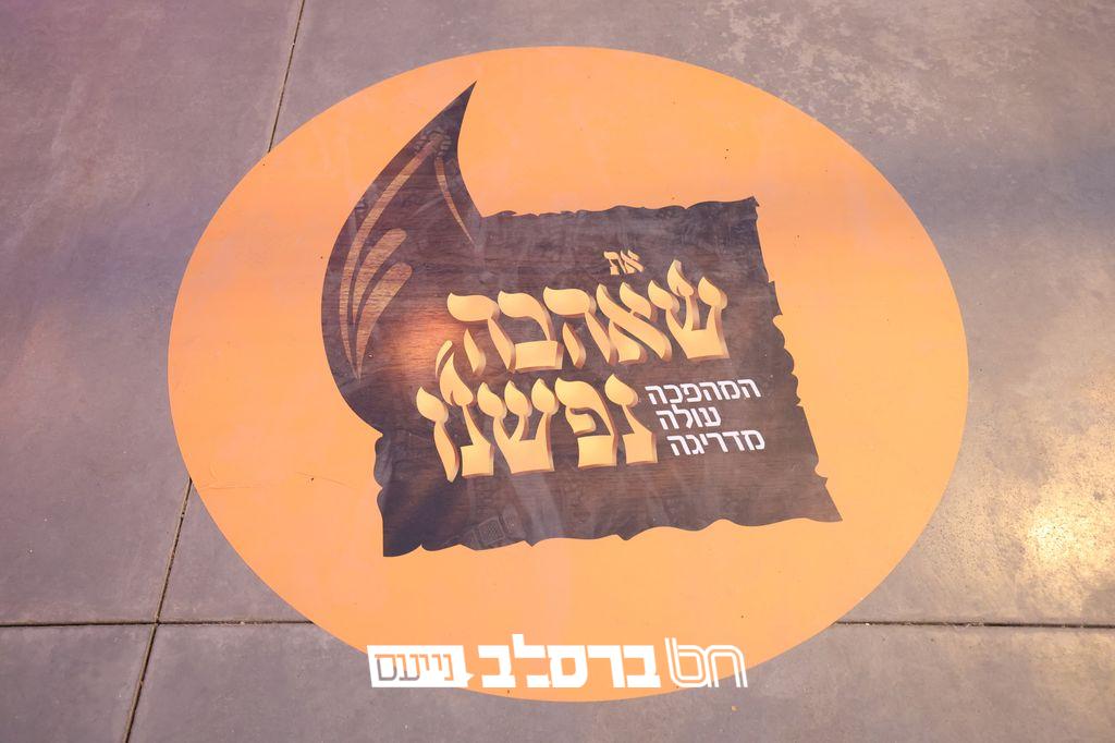 אבקשה • גליון 103 לחודש תמוז וימי בין המצרים תשפ"ו |↓