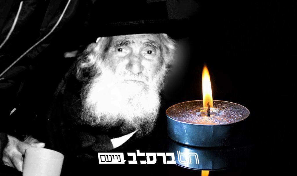 בשיבה טובה: מרת חוה אדל שפר ע"ה בתו של רבי ישראל בער אודסר