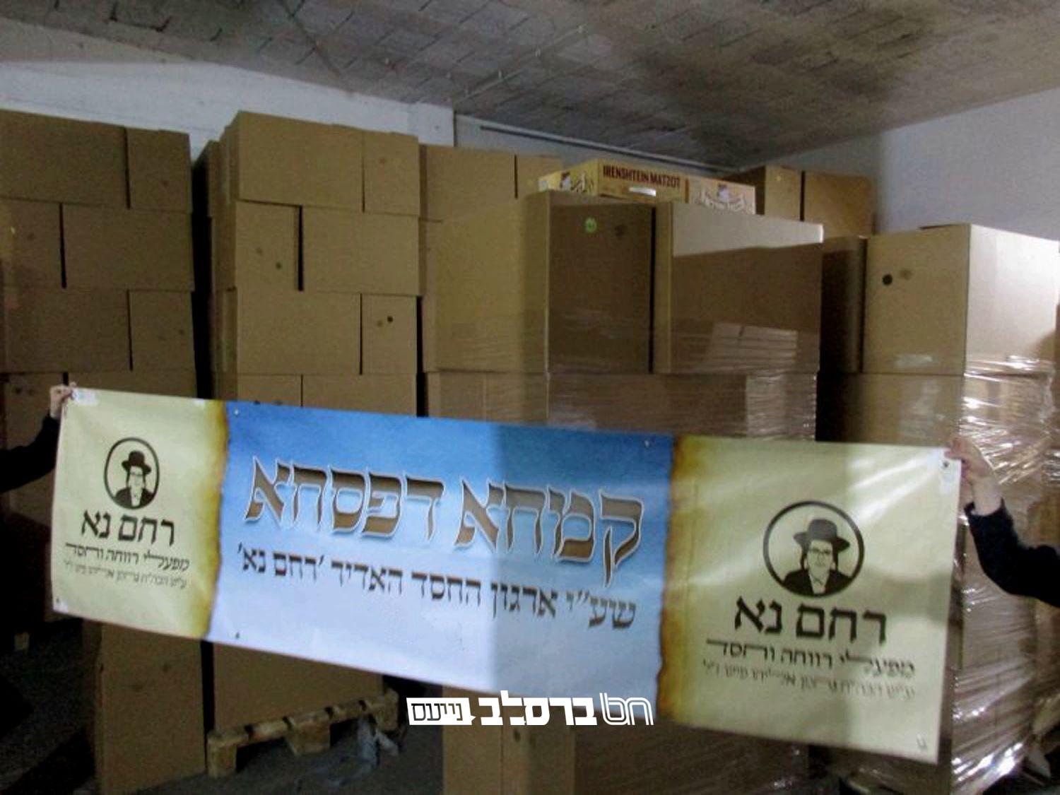 מתוכננים לפסח: ארגון 'רחם נא' פותח את ההרשמה לחלוקת 'מצות קוממיות'