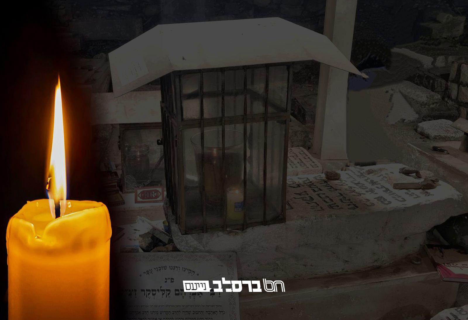 ד' שבט • 'שיח שרפי קודש' להילולת רבי אברהם מקאליסק זיע"א |↓