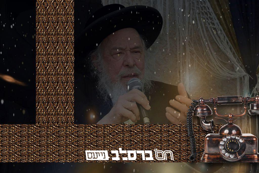 אור חדש! קו 'מעיינים בנחלים' שיעורי הגה"צ רבי משה קרמר שליט"א | הפרטים