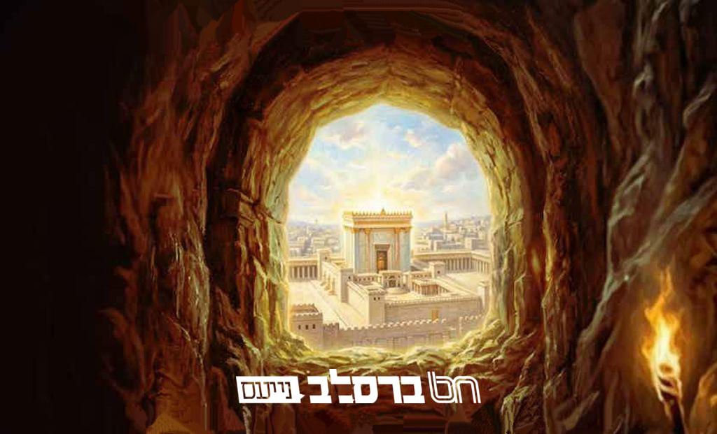 חֲבֵרוֹת מַקְשִׁיבוֹת • מגזין 69 לבית לחודש תמוז וימי בין המצרים תשפ"ו |↓