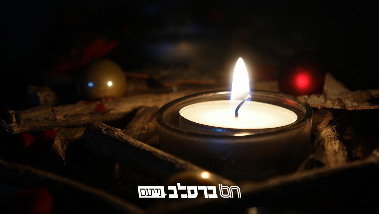 נזדככה ביסורים: מרת שרה רבקה פרידה סלוביק ע"ה אשת ר' שמואל משה סלוביק זצ"ל