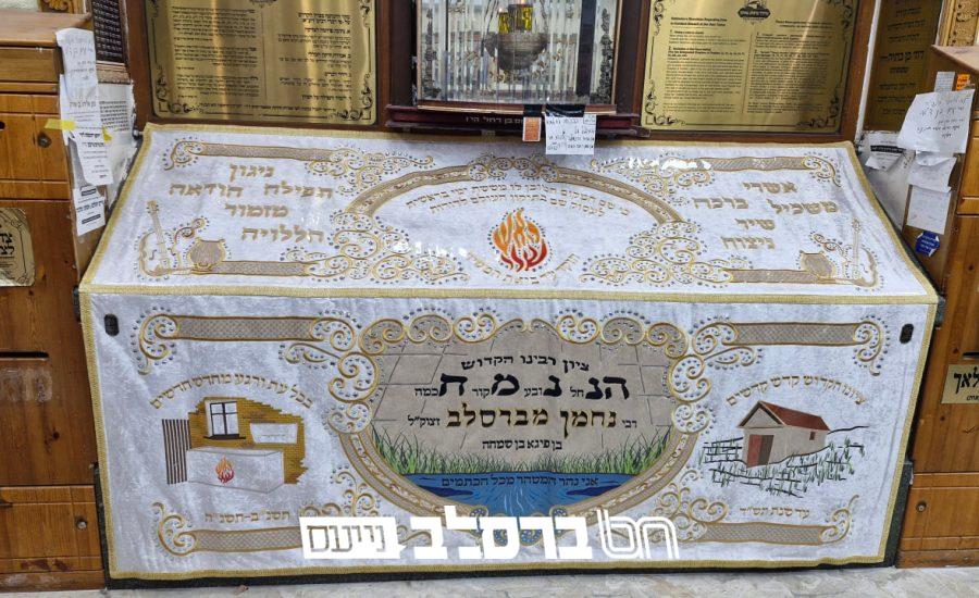 אומן • הושלמה המלאכה: הפרוכת הלבנה היוקרתית הגיעה לציון