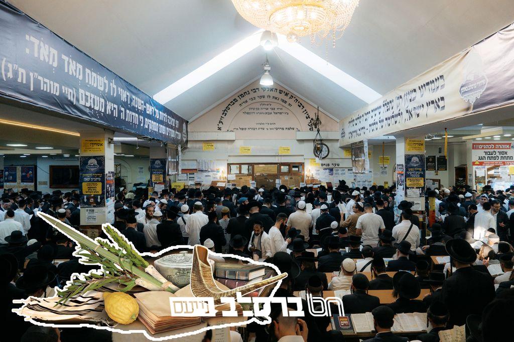 'מִנְהָגֵנוּ' • ספר מנהגי חסידי ברסלב לירח האיתנים – חודש תשרי להורדה |↓