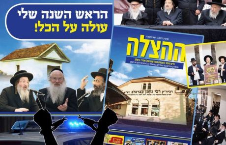 קיבוץ תשפ"ו • לאחר 'כינוס החירום': יצא לאור גליון 'ההצלה' | ↓
