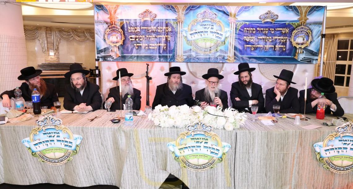 'אהבת משה' • מעמד 'כבוד התורה' בישיבה קטנה