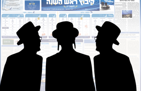'האויר הנח והזך' עם לוח קיבוץ ראש השנה תשפ"ה #5|↓